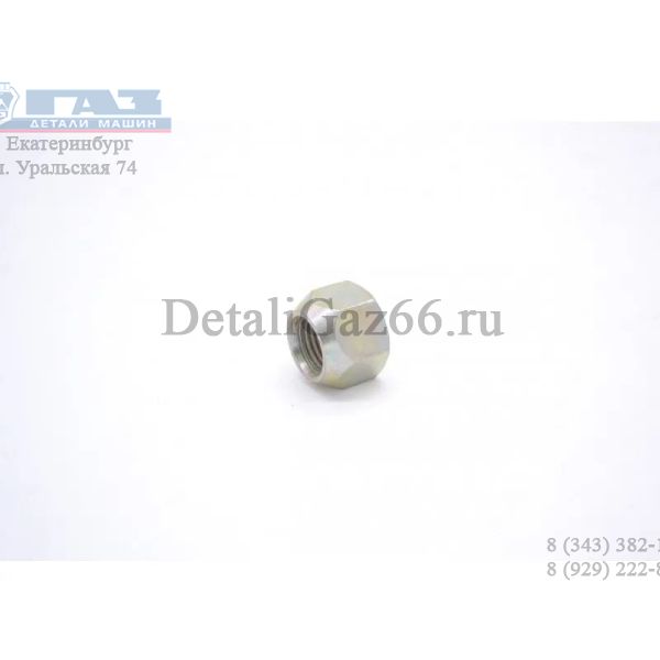 Гайка колеса ГАЗ 2410, Соболь, УАЗ М-14*1,5 (ПАО "ГАЗ" Оригинал) /4595631-725/