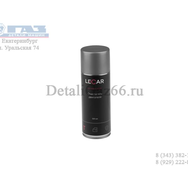 Очиститель двигателя 520 мл. (аэрозоль) (фирм. упак. LECAR) /LECAR000040611/