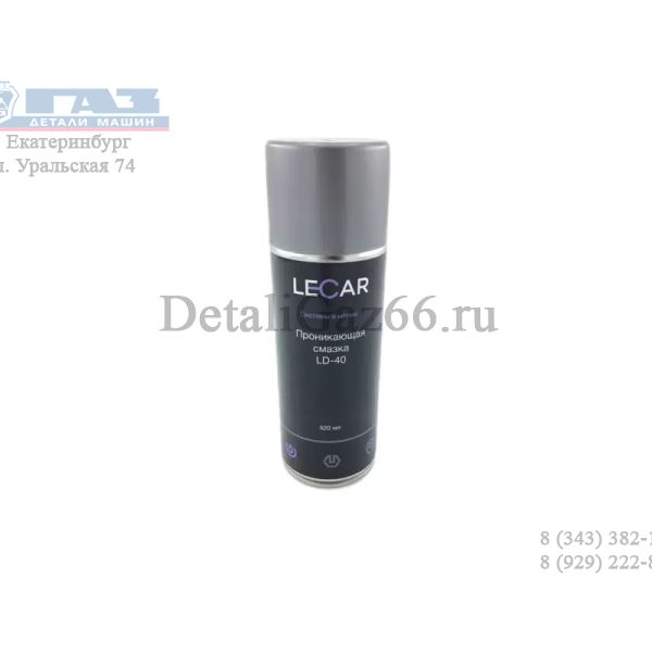 Смазка проникающая LD-40 335 мл. (аэрозоль) (фирм. упак. LECAR) /LECAR000020110/