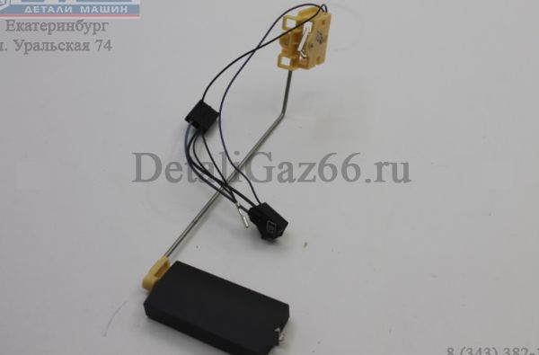 Датчик уровня топлива ГАЗель, Соболь дв. УМЗ-4216 (ЗАО "СОАТЭ ЗАО г.Ст.Оскол") /515.1139 200/