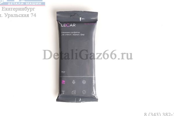 Салфетки влажные для стекол, зеркал, фар 30 шт. (в упак. LECAR) /LECAR000035112/