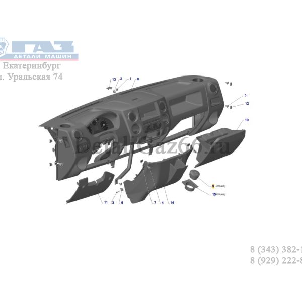 Пепельница ГАЗель NEXT,ГАЗон NEXT (Аутокомпонент Инжиниринг-2  ГАЗ Оригинал) /А21R23.8203010/