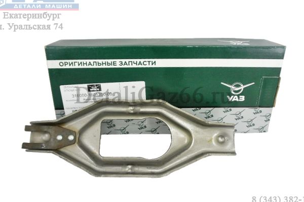Вилка сцепления УАЗ-3160 с пластинкой в сб. (в упак. УАЗ) /3160-1601200/