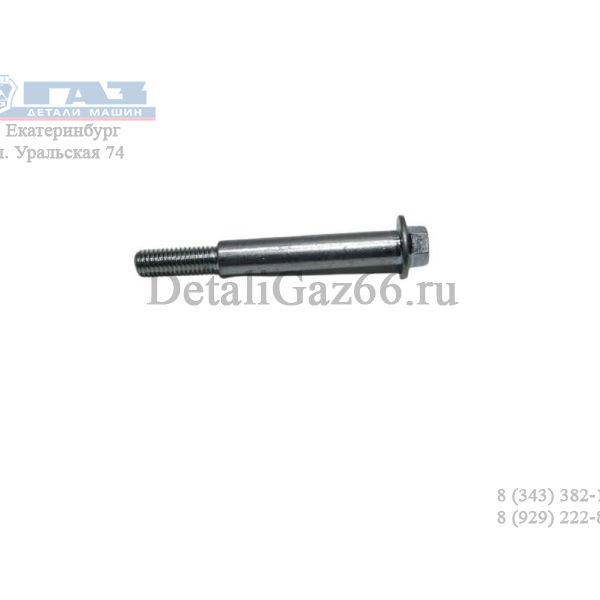 Болт М 6*45 крышки клапанов дв. 40624 ЕВРО-3 (ОАО "ЗМЗ", г.Заволжье) /40624.1007252/