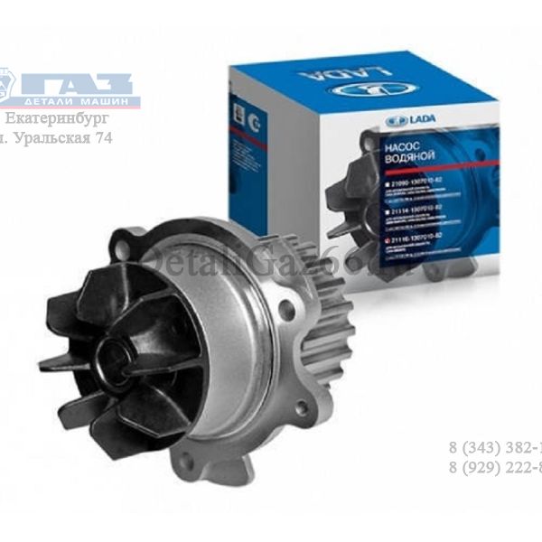 Помпа ВАЗ-2170-72,2190-94 8-кл. дв. (фирм. упак. ORIGINAL) /21116-1307010-82/