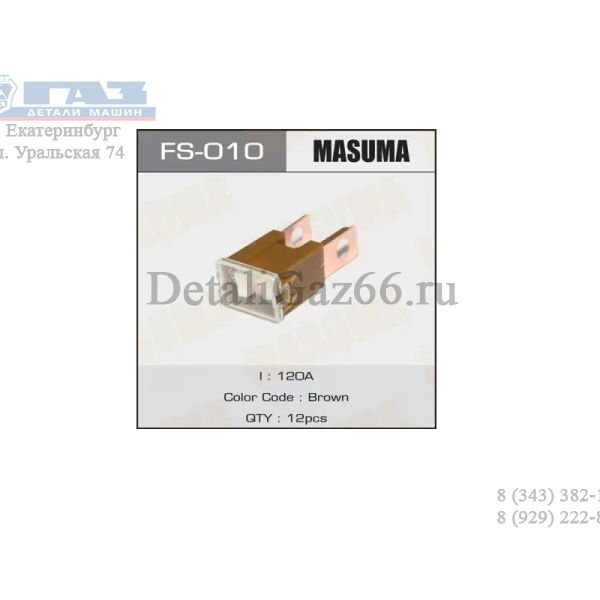 Предохранитель 120 А плоск. "силовой картриджного типа серии FJ14" (Masuma) /Кат.№ FS-010/