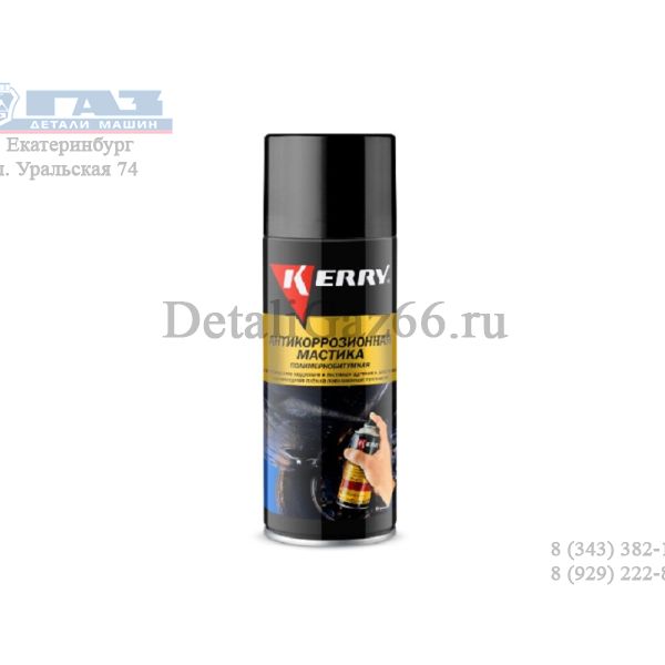 Мастика битумная аэрозоль (520 мл) "Kerry" /KR-955/