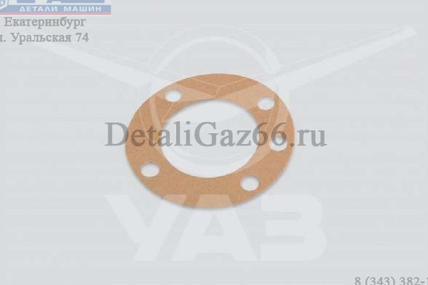 Прокладка шаровой опоры повор. кулака УАЗ (в упак. УАЗ) /61-1212380/