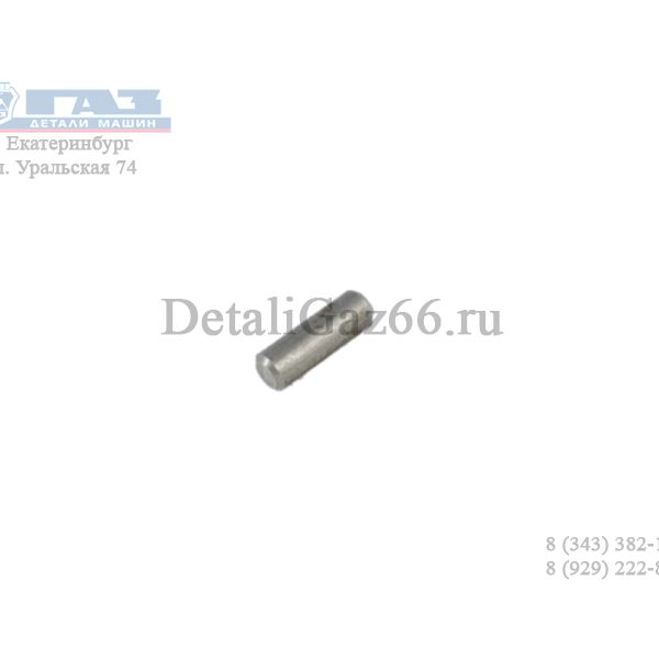 Штифт 4*10 втор. вала 5-ст КПП (ПАО "Завод Красная Этна") /258611-П18/
