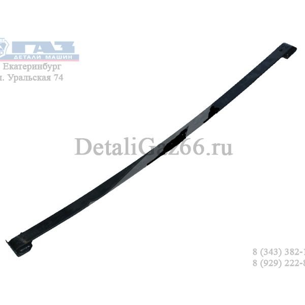 Лист №2 рессоры задней ГАЗон NEXT (ПАО "ГАЗ" Оригинал) /3309-2912016/