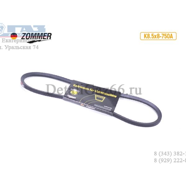 Ремень 750 (8,5х8) насоса ГУРа дв. УМЗ-4216 ЕВРО-3 (ZOMMER) /858750A/