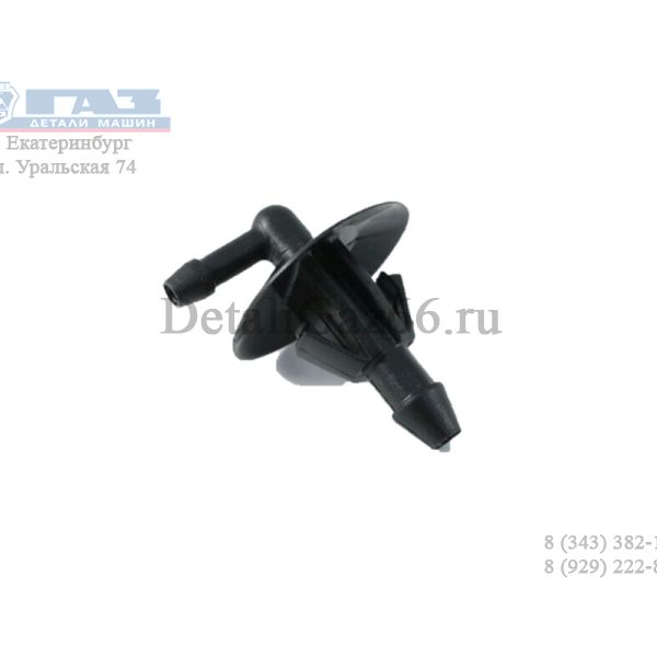 Переходник шланга омывателя ГАЗель NEXT угловой (ООО "Завод "Автоприбор" ГАЗ Оригинал) /50.5215804/