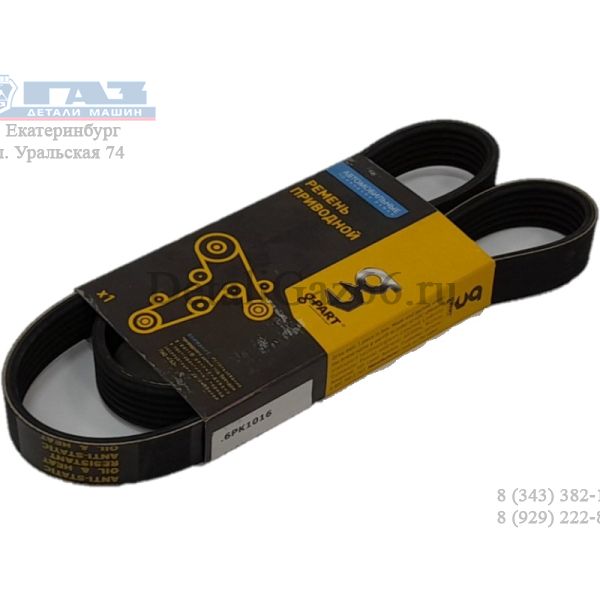 Ремень 1016 (6PK) генератора ЯМЗ-5344 поликлиновый (ZHEJIANG SANLUX GROUP CO,LTD Китай g-PART) /6PK1016/
