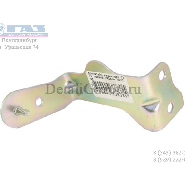 Кронштейн радиатора ГУР ГАЗель NEXT правый (ПАО "ГАЗ" Оригинал) /А21R23-3408212/
