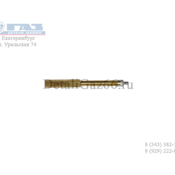 Удлинитель подкачки колеса ГАЗель, ГАЗ-3308 латунь (PROдеталь) /dp2311601095l/