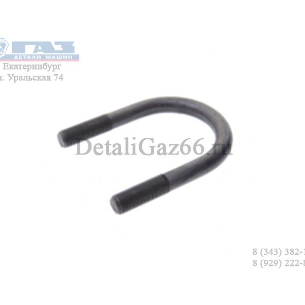 Стремянка рессоры ГАЗон NEXT перед. (10 т.) (ПАО "ГАЗ" Оригинал) /С40R13-2902408/