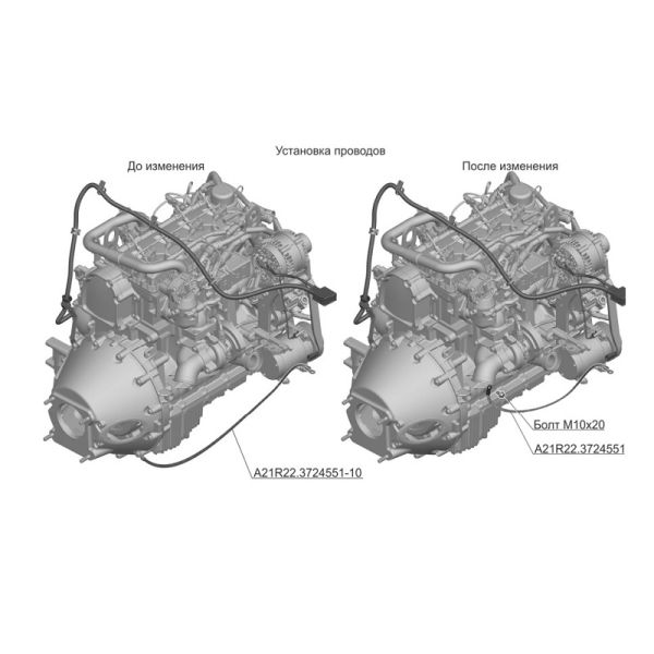 Провод (масса) ГАЗель NEXT дв. Cummins ISF 2.8L (ООО "Автокомплект") /А21R22.3724551/