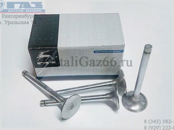 Клапан выпускной дв. УМЗ-А274 Evotech ГАЗель NEXT (к-т 4 шт.) (ООО ТД "ЧАМЗ" ГАЗ Оригинал) /274.3906597/