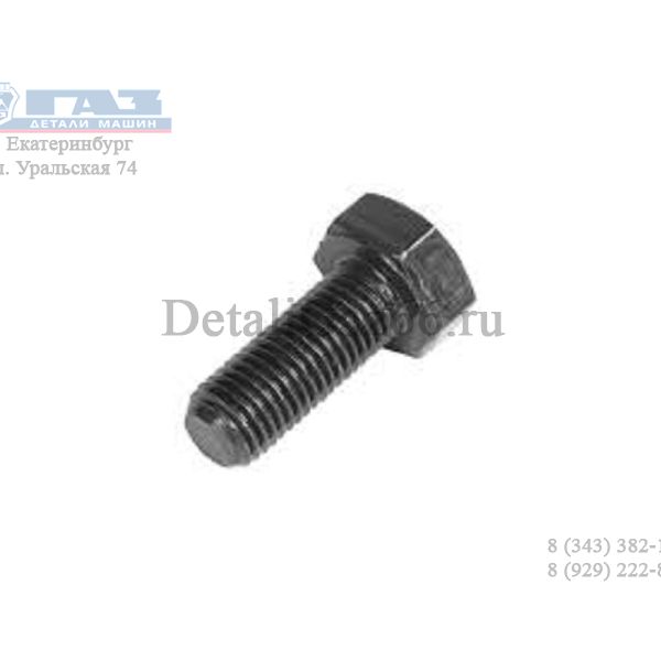Болт М10*1.25*25 крепл. опоры шаровой верхней ГАЗель NEXT (АО "Белзан" г. Белебей ГАЗ Оригинал) /.1/59707/31/