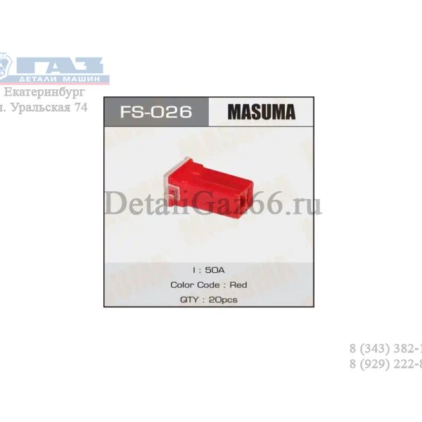 Предохранитель 50 A силовой картриджного типа мини JCASE (Masuma) /FS026/