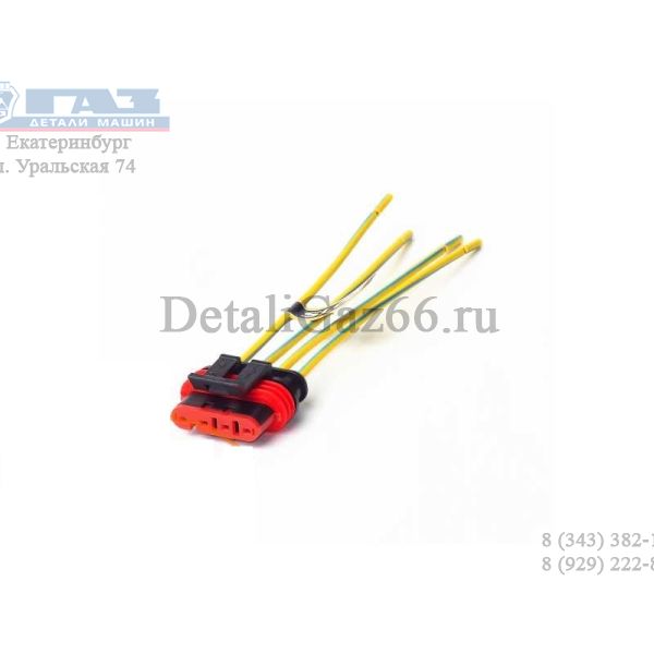 Колодка к датч. уровня топлива с проводами (Slon) /SLRK-508/