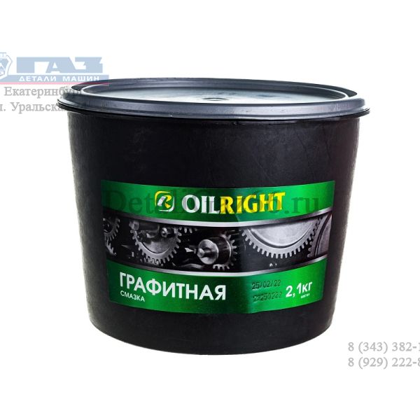 Смазка графитная (2 кг) OILRIGHT