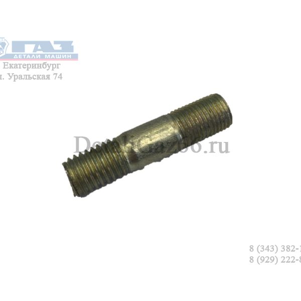 Шпилька М12*1,25*32 крепления стартера дв. УМЗ-4216, А274, А305 (ОАО "БелЗАН" ГАЗ Оригинал) /F00414-3707218-009/