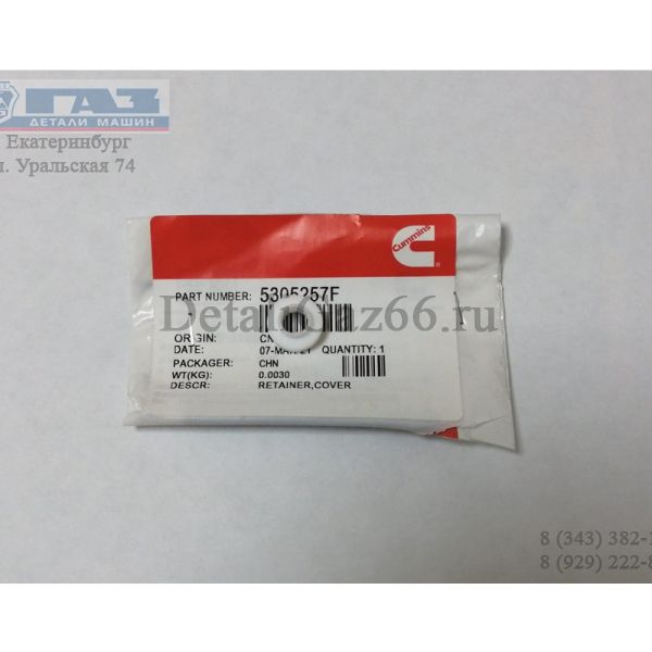 Фиксатор подогревателя впускного воздуха дв. Cummins ISF 2.8L (Cummins ГАЗ Оригинал) /.5305257F/