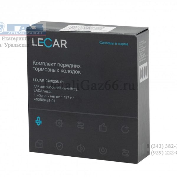 Колодки торм. перед. ВАЗ-Largus дв. 16 кл. (к-т 4 шт) (в упак. LECAR) /LECAR018020501/