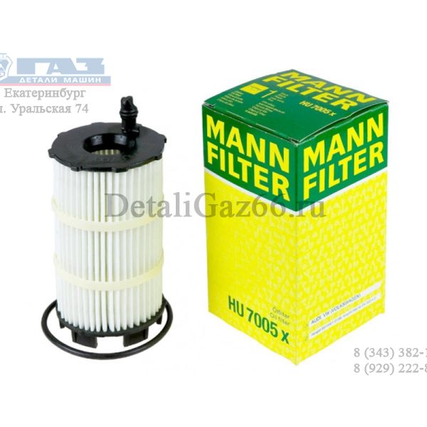 Фильтр масляный Audi Q7 qu. 4,2 (MANN-FILTER) /HU7005x/