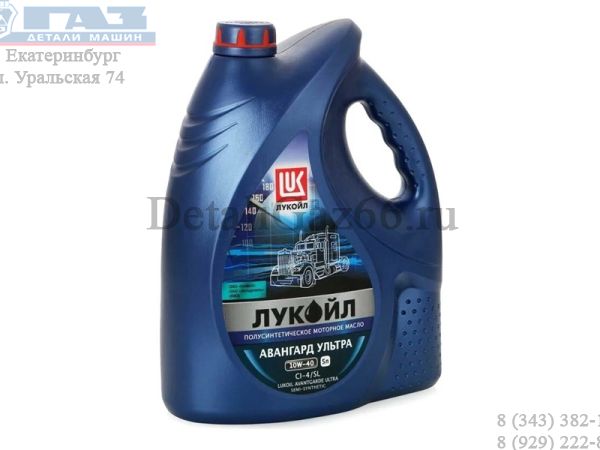 Масло моторное "Лукойл" Авангард Ультра 10W40 (5 л) п/синт. /3655654/