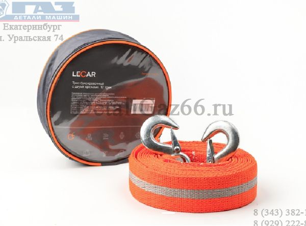 Трос буксировочный лента 12 т; 5 м; 2 крюка (фирм. упак. LECAR) /LECAR000060806/