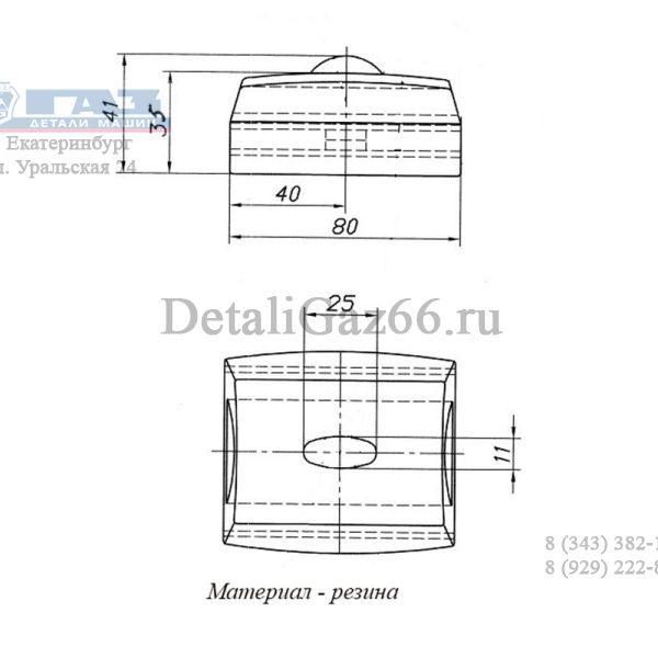 Прокладка листа №4 рессоры ГАЗель NEXT (4,6 т.) (ОАО ЧМЗ, г.Чусовой ГАЗ Оригинал) /А31R32-2912122/