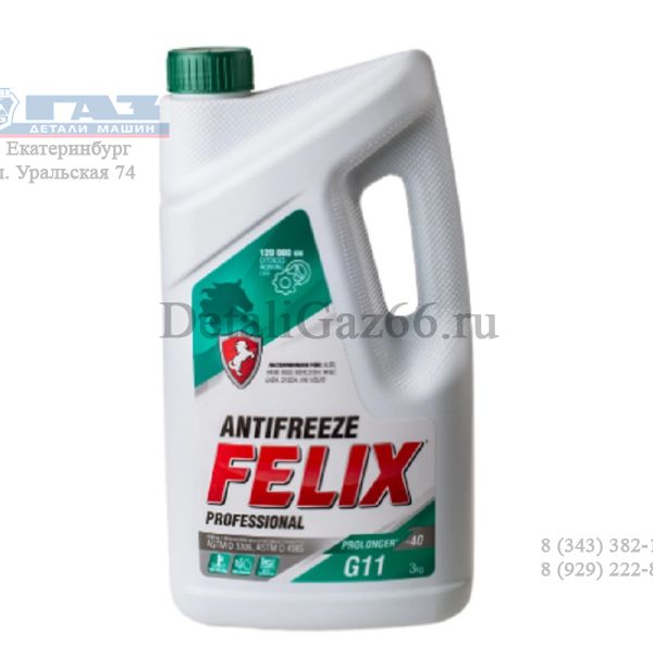 Антифриз "FELIX" Prolonger G-11 3 кг (зеленый) /430206327/