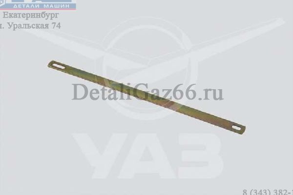 Тяга замка двери задка УАЗ-452 ниж. (в упак. УАЗ) /451-10-6323102/