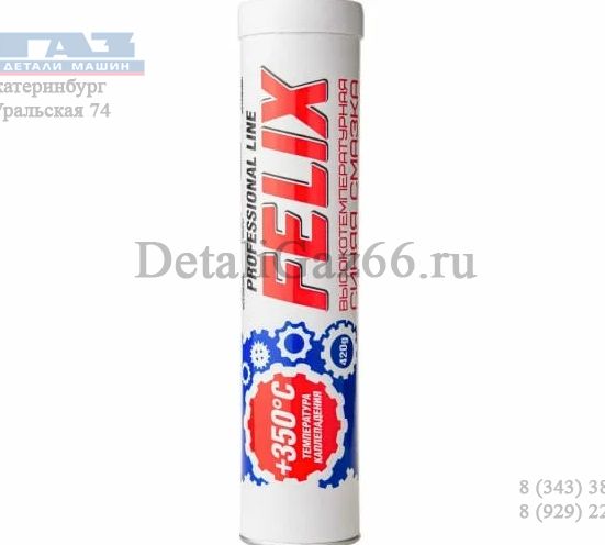 Смазка "FELIX" высокотемпературная синяя 400 г /411041042/