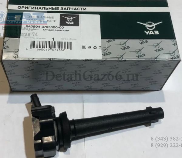 Катушка зажигания дв. 405, 409 индивидуальная (в упак. УАЗ) /40904-3705000-01/