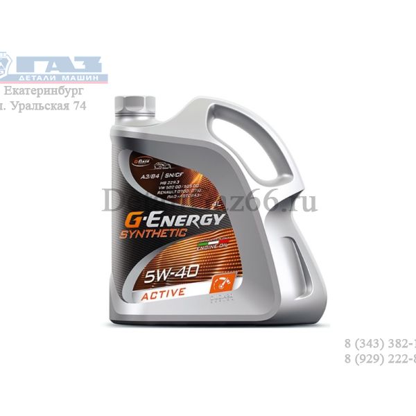 Масло моторное "G-Energy" Synthetic Active 5W-40 (4 л) синт. /253142410/