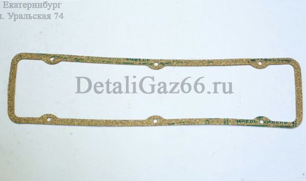 Прокладка крышки клап. дв. 402, 4216 Е-3 (пробка) (ОАО"ЗМЗ", г.Заволжье Оригинал) /4021.1007245/