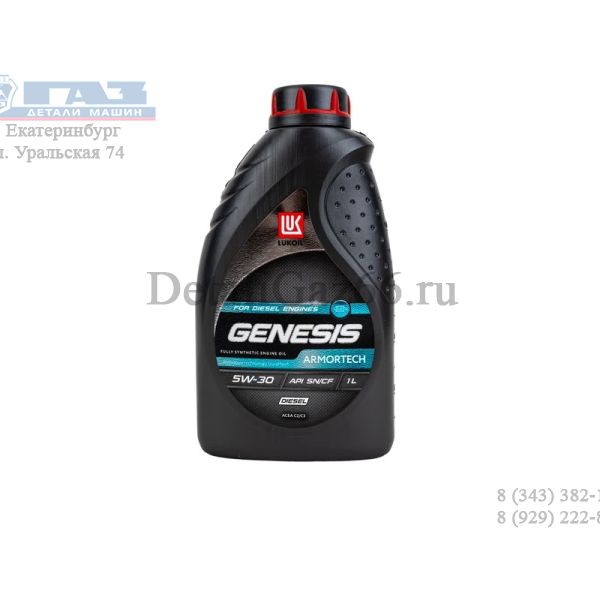Масло моторное "Лукойл" Genesis Armortech Diesel 5W30 SN/CF C3 (1 л) синт. /3149148/