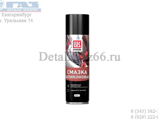 Смазка силиконовая аэрозольная "Лукойл" (аэрозоль 335 мл) /3524397/
