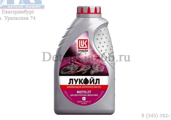 Масло моторное "Лукойл" Мото 2T (1 л) мин. / 19556/