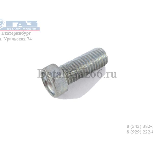 Болт М12*1,75*30 полуоси ГАЗель (ПАО "Завод Красная Этна" ГАЗ Оригинал) /201540-П29/