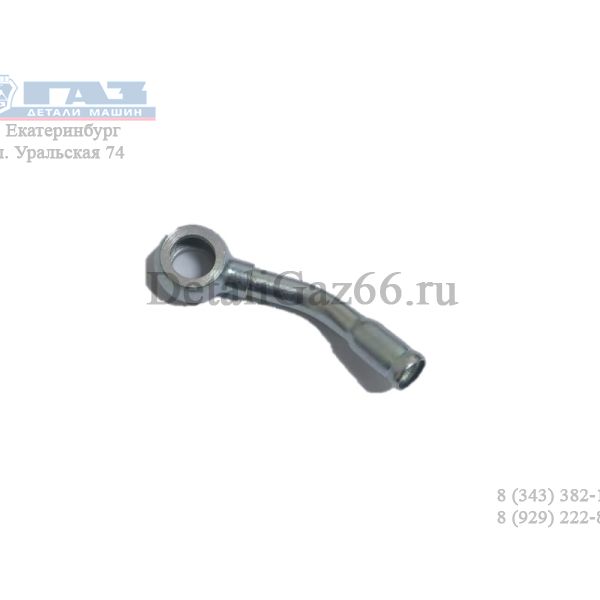 Наконечник всасывающего шланга ГАЗель (ПАО "ГАЗ") /2705-3408194/