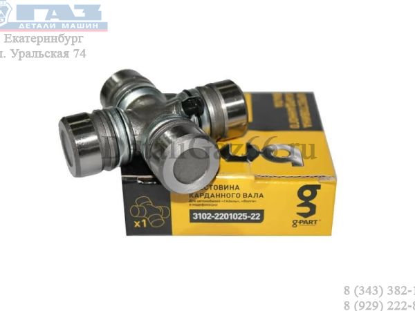 Крестовина кардана Волга, ГАЗель, УАЗ (TAIZHOU PINJIA AUTO PARTS CO.,LTD G-PART) /PR.3102-2201025/