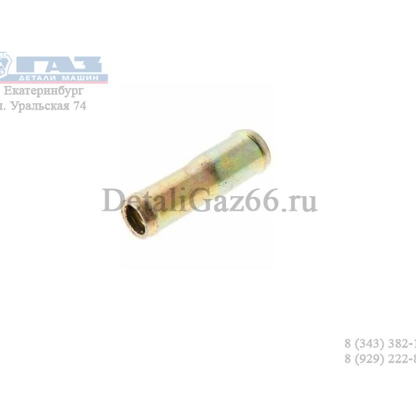 Переходник патрубков отопителя ГАЗель 18х20 () //