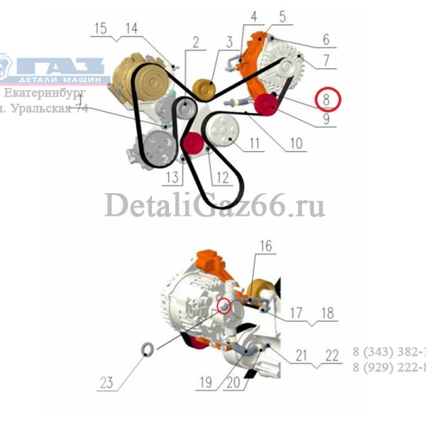 Болт крепления генератора дв. серии "G" (Foton ГАЗ Оригинал) /.РМ40005585/