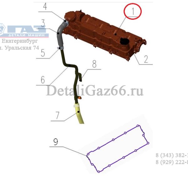 Крышка клапанов ГАЗель дв. серии "G" (Foton ГАЗ Оригинал) /.РSН0007842/