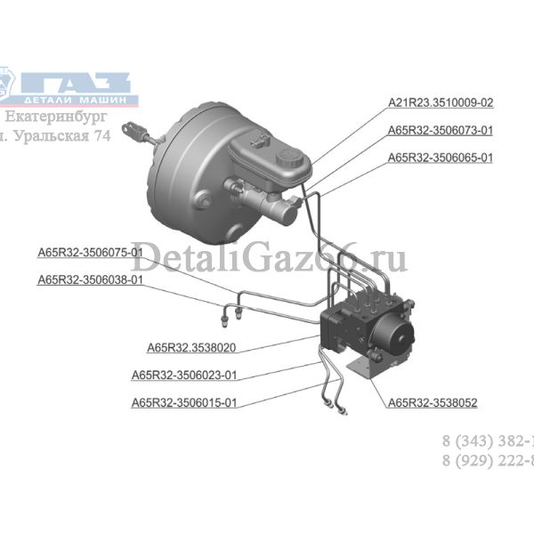 Гидроагрегат АБС ГАЗель NEXT (SORL) /А65R32.3538020/