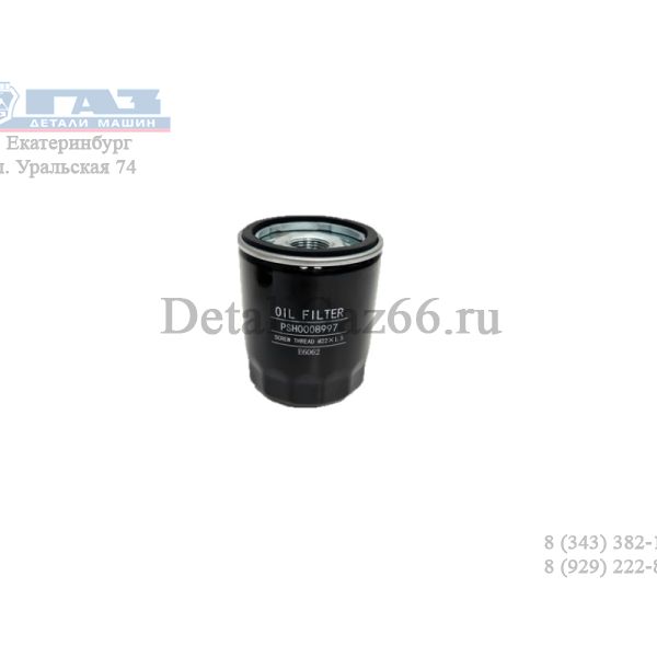 Фильтр масляный дв. серии "G" (Foton ГАЗ Оригинал) /.PSH0008997/